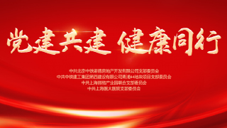 党建共建 健康同行 | 我院携手三家企业开展联建活动 关爱企业员工睡眠健康