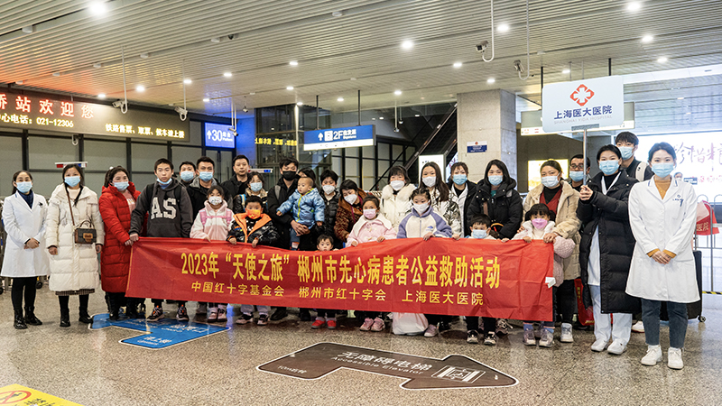 2023郴州市“天使之旅”先心病患儿公益救助行动首批患儿抵达医大医院