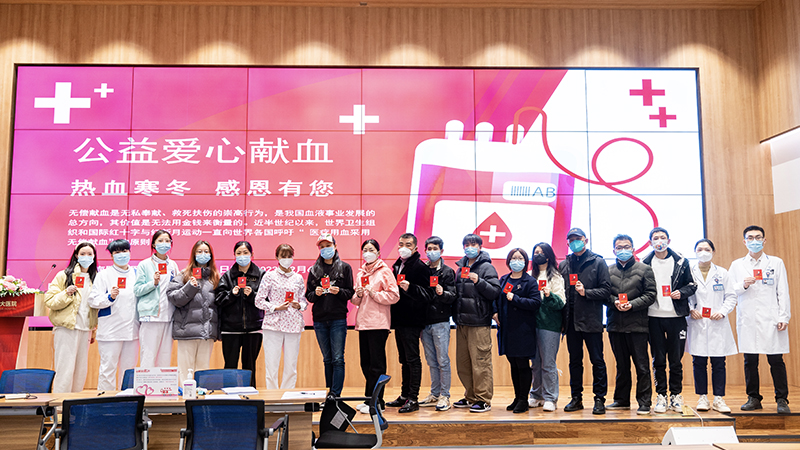 献血有我 医路有我：上海医大医院开展公益爱心献血活动
