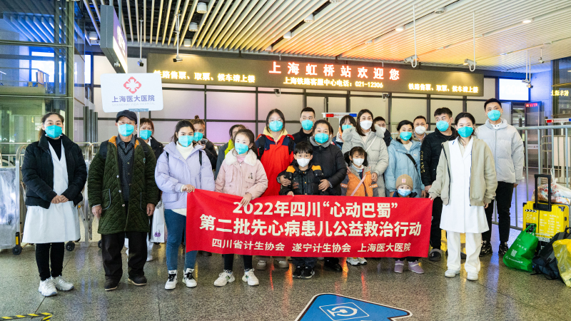 让爱从“心”出发，四川省7名先心病患儿抵达上海医大医院接受公益治疗