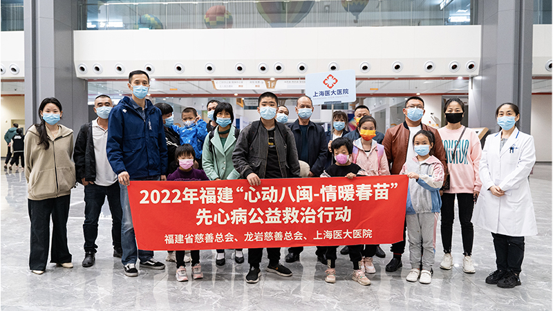 爱心接力 | 跨越1000余公里，福建先心病患儿将在沪重获“心”生