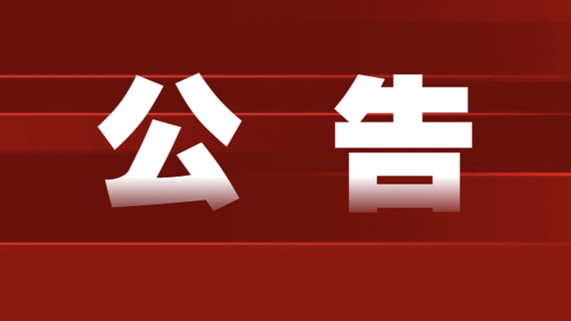 医讯 | “天使之旅——先心病患儿救助行动”公益筛查开始啦！