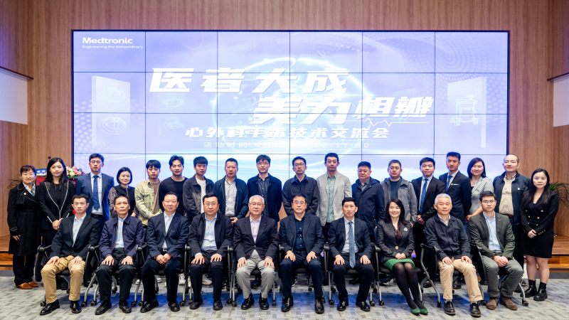 学术交流|首届"医者大成 美力相瓣"心外科学术研讨会在我院隆重召开