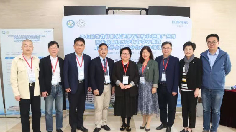 参会交流 | 我院肾内科受邀参加上海医学会肾病分会CKD培训会