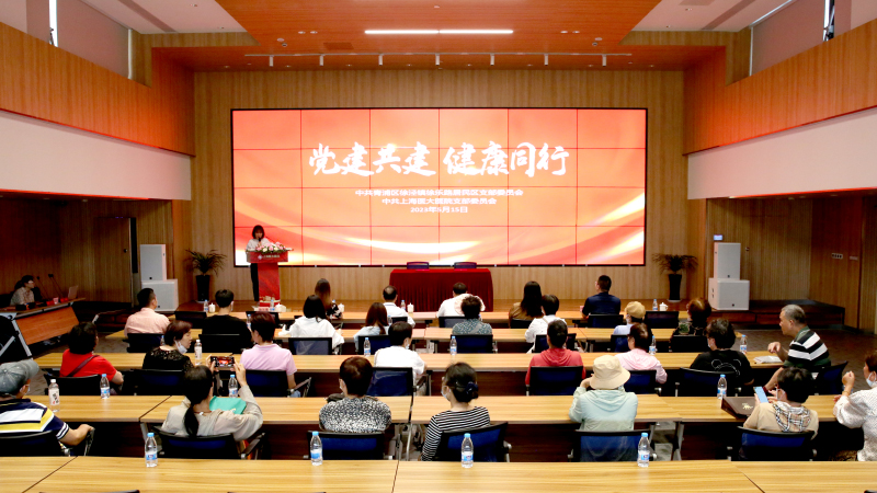 党建共建 健康同行| 徐乐路居民区党支部携手上海医大医院党支部开展签约活动