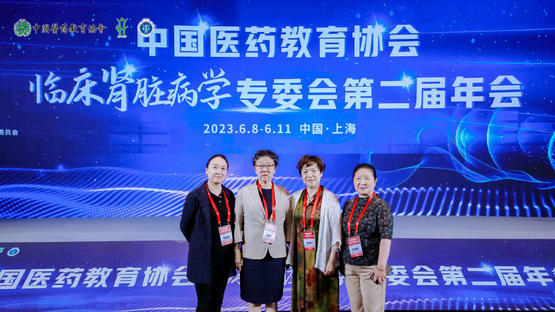 我院肾内科受邀参加中国医药教育协会临床肾脏病学专委会第二届年会
