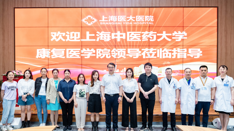 共谋院校合作 助力高质量发展|上海中医药大学康复医学院领导一行来我院考察交流