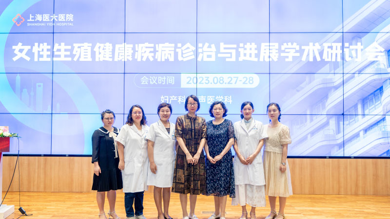 女性生殖健康学术会议② | 超声诊断在生殖医学中的应用