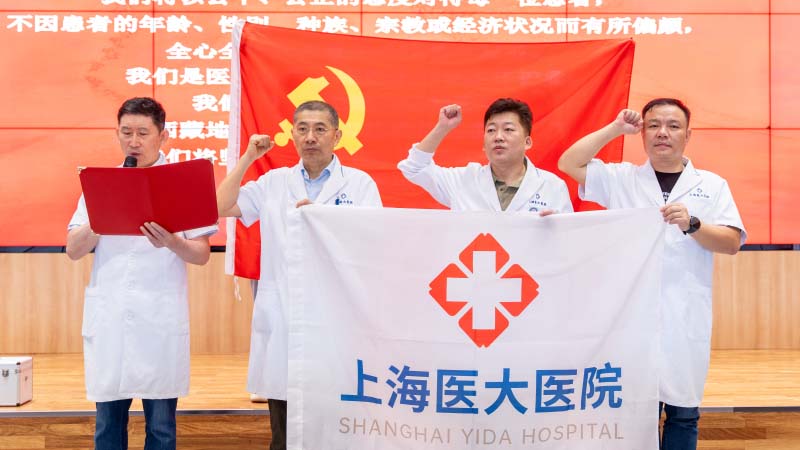 上海医大医院先心病患者公益救助行——赴西藏医疗队出征仪式暨筛查活动动员大会召开