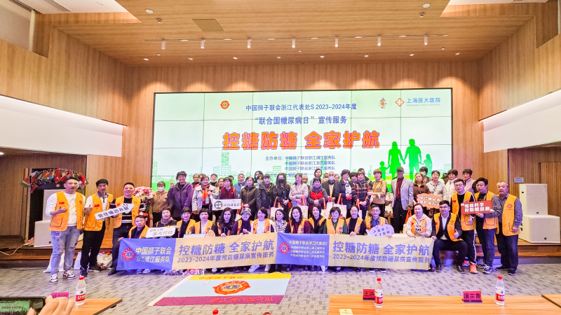 早筛早防 | “联合国糖尿病日公益筛查启动仪式”在上海医大医院举行