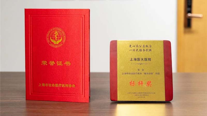 我院获市“服务创新”项目标杆奖