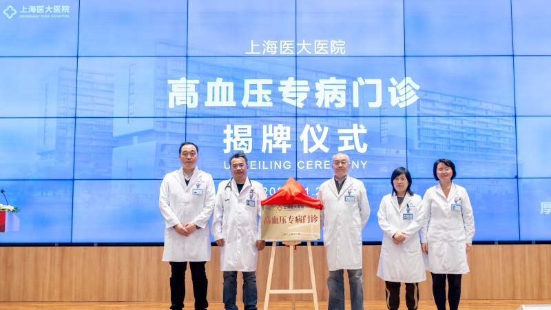 慢病管理讲堂 | 我院高血压专病门诊正式成立