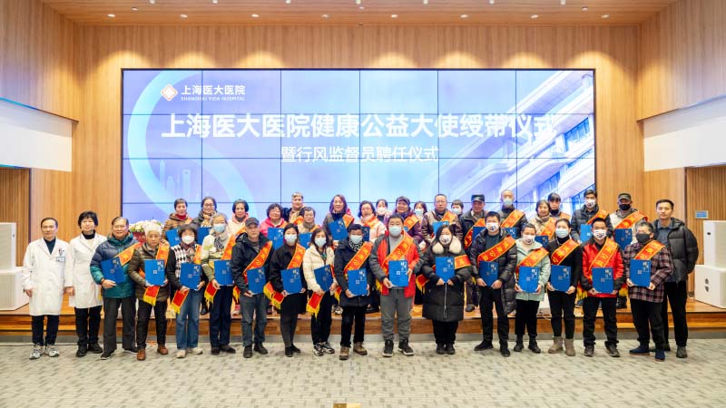 为进一步响应《“健康中国2030”规划纲要》文件精神，我院召开“健康公益大使绶带&行风监督员聘任”仪式