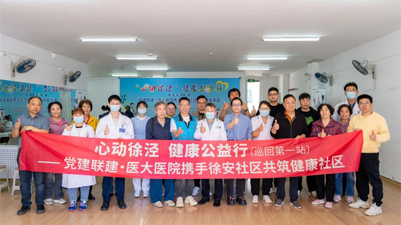 “聆听徐泾心声·心动徐泾”健康公益行活动开启！让医生“多跑腿”，居民“少跑路”