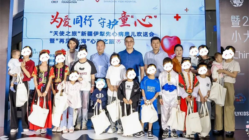 为爱同行 守护童“心”丨我院举办“天使之旅”新疆伊犁先心病患儿欢送会