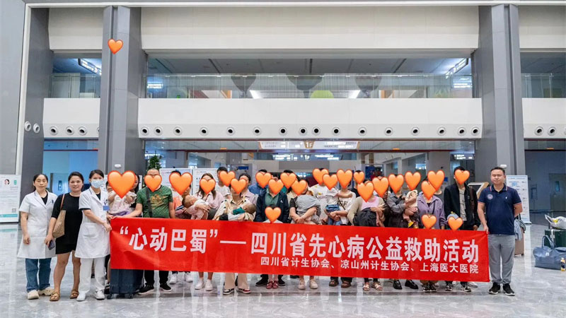 爱“心”传递，健康同行！四川先心病患儿来我院共赴“救心之约”