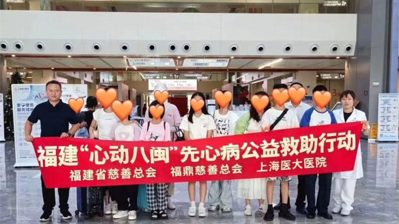 爱心传递不停歇！福建“心动八闽”先心病公益救助行动患儿顺利到院