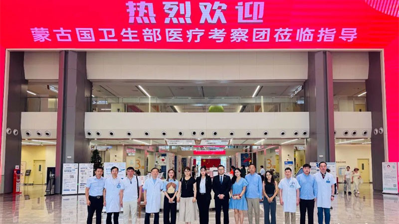 国际交流丨蒙古国卫生部医疗考察团莅临医大
