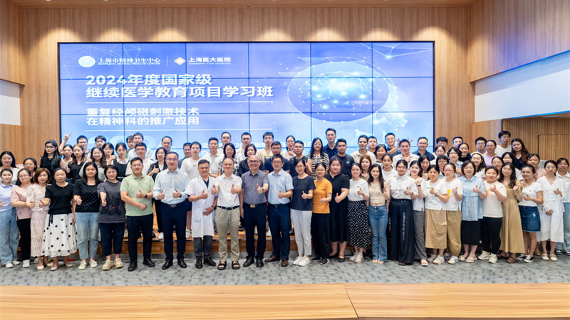 医大临床心理科&上海精卫中心 该国家级项目圆满举办