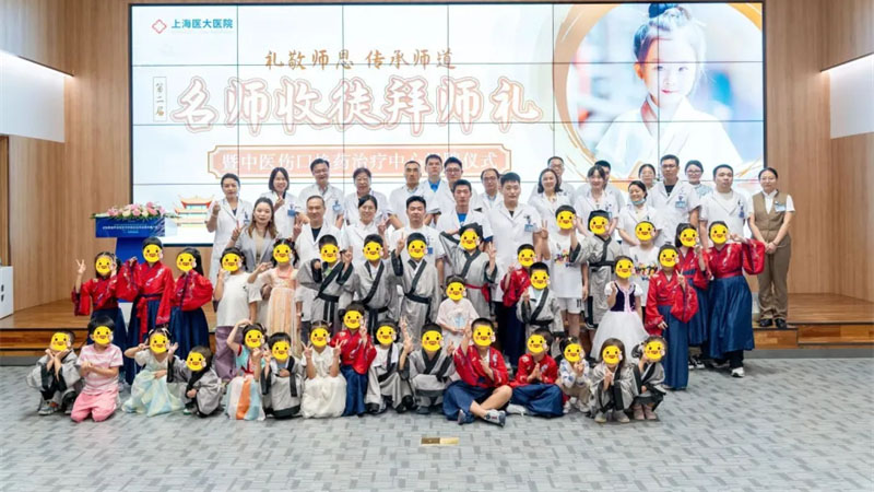 医大第二届名师收徒拜师礼成功举办，中医伤口换药治疗中心揭牌成立