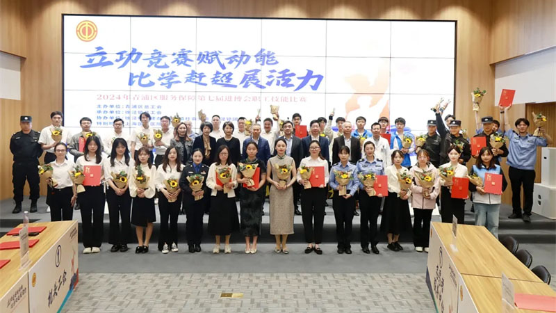 迎进博，展风采 ！2024青浦区服务保障第七届进博会职工技能比赛在医大成功举办