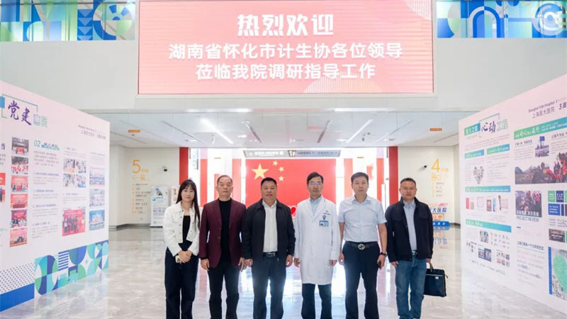 湖南怀化计生协领导莅临我院视察指导并慰问先心病患儿