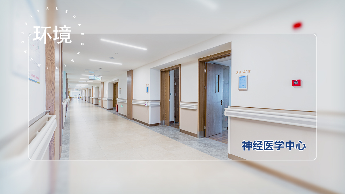 神经医学中心