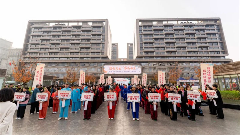 党建联建丨“韵动太极”主题活动在我院成功举办