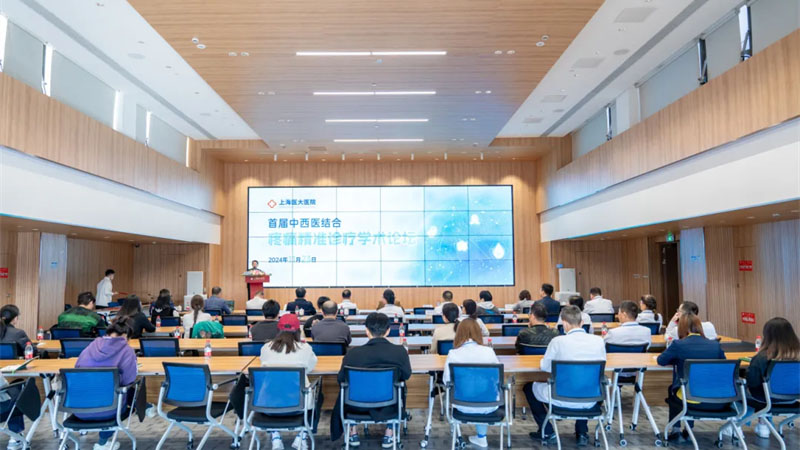 中西合璧，共探止痛之道！我院首届中西医结合疼痛精准诊疗学术论坛圆满举行