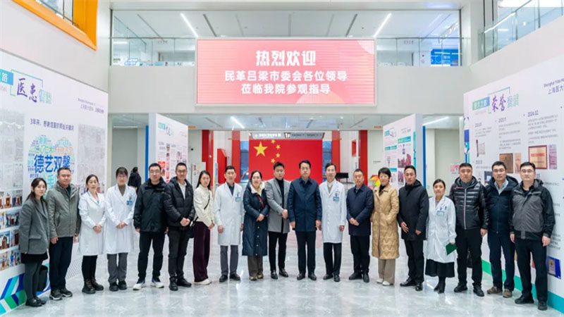 民革吕梁市委会领导莅临我院参观指导