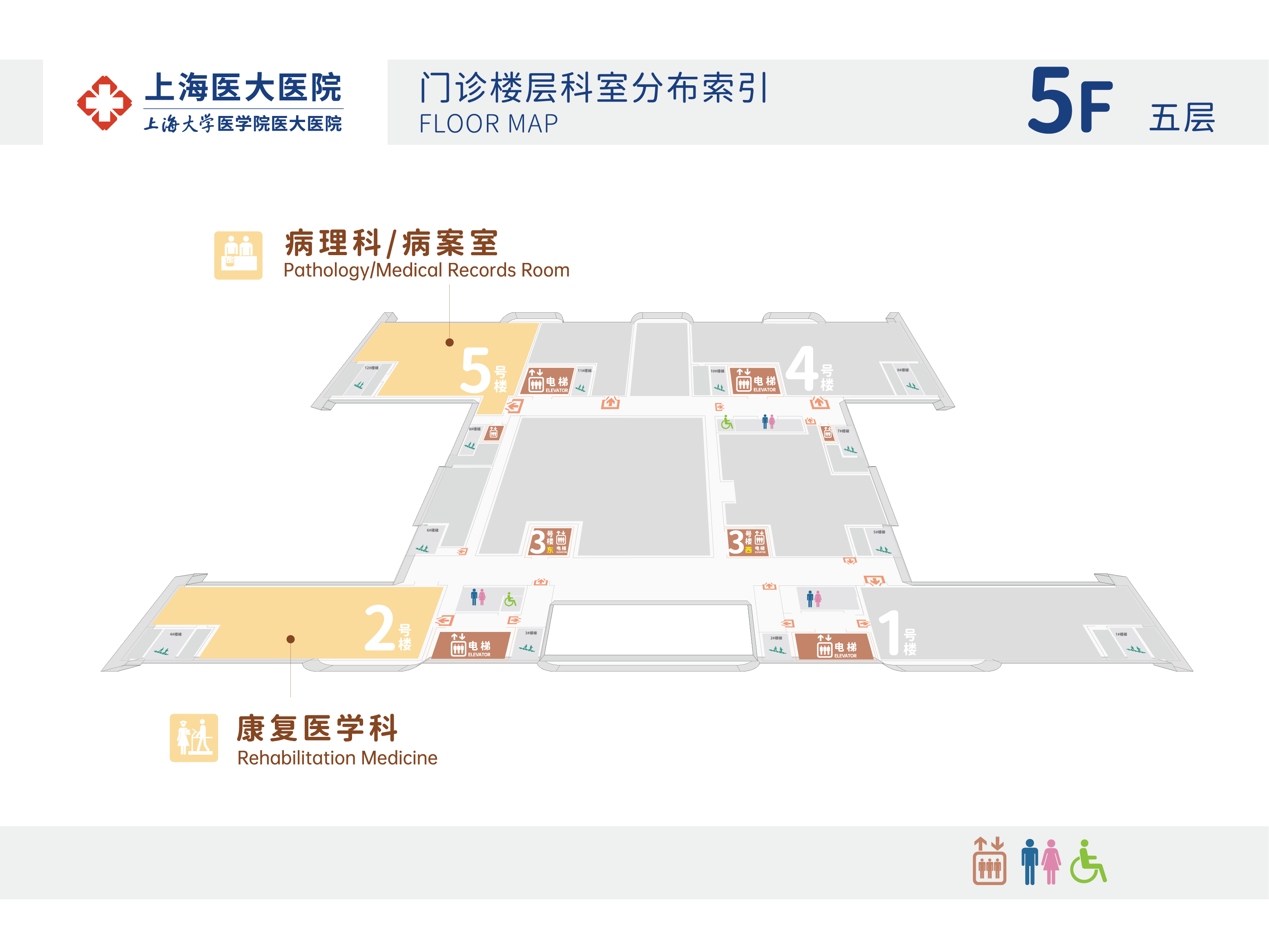 医院导航5F