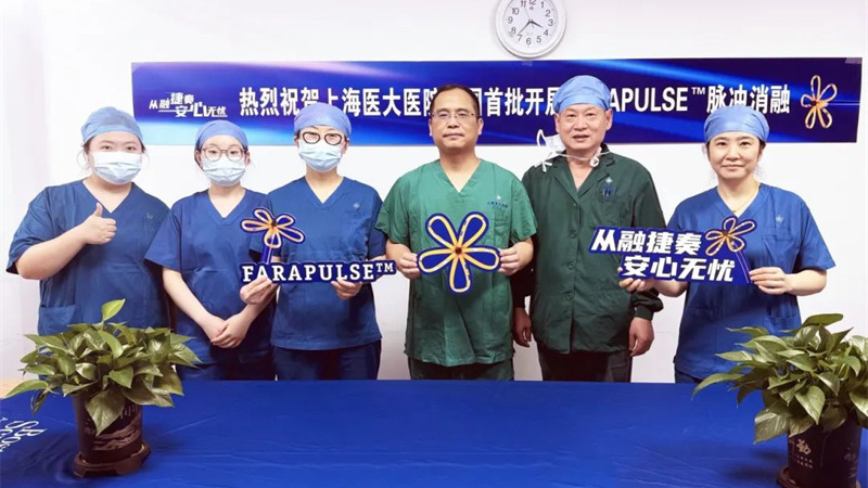 国内首批丨FARAPULSE脉冲消融，开启房颤治疗新时代
