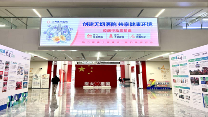 创建无烟医院，共筑健康屏障