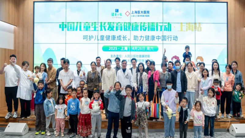 人民日报社《健康时报》“中国儿童生长发育健康传播行动”走进医大医院