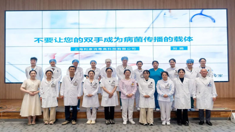 以清洁之手，护生命之光|上海医大医院举办手卫生宣传周活动