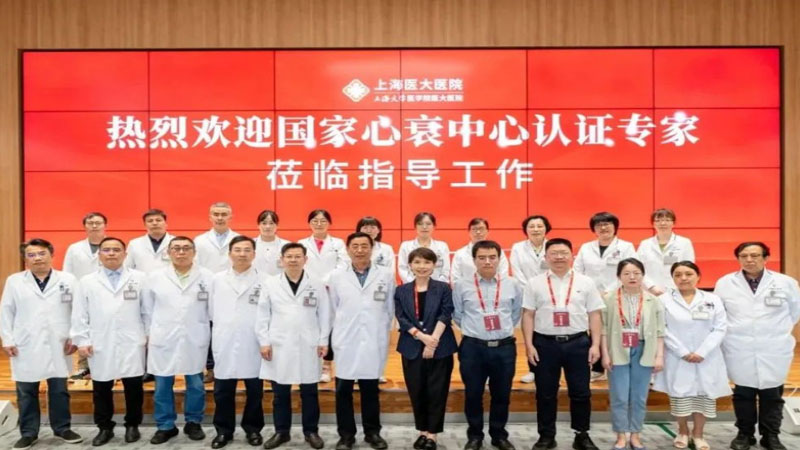 国家心衰中心认证专家组莅临我院指导工作