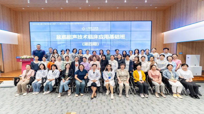 上海医大医院举办第四期盆底超声临床应用基础班