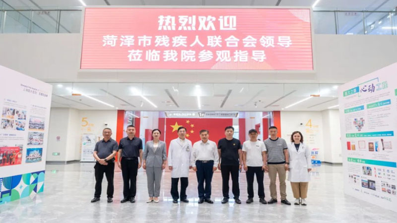 菏泽市残疾人联合会领导到院参观交流