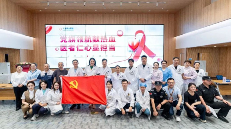 党建引领，热血守护丨上海医大医院无偿献血活动