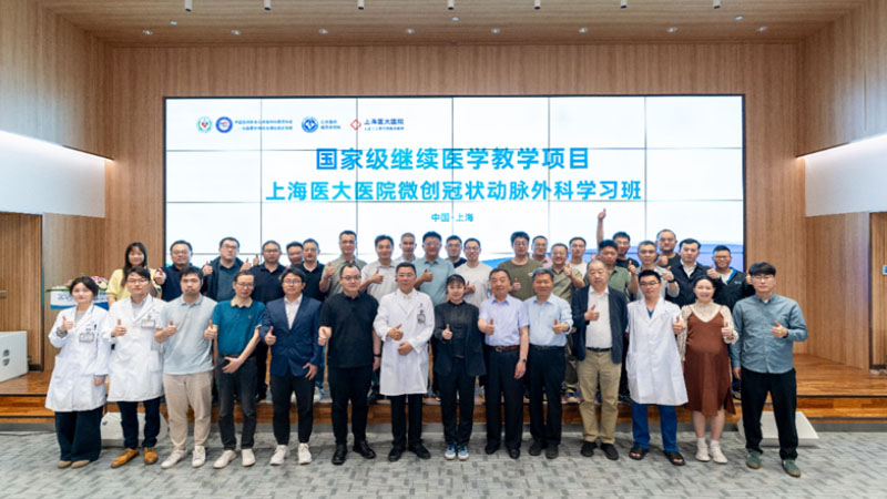 国家级继续医学教学项目丨“微创冠脉外科学习班”圆满举办