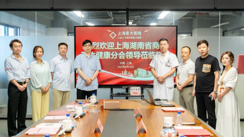 上海湖南省商会卫生健康分会领导来院考察交流
