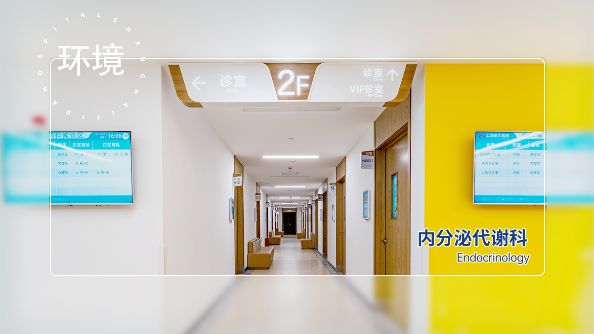 内分泌代谢科