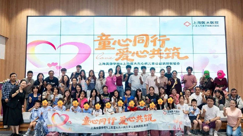 国际爱心汇聚丨中外联谊会让先心病患儿“心愿”绽放