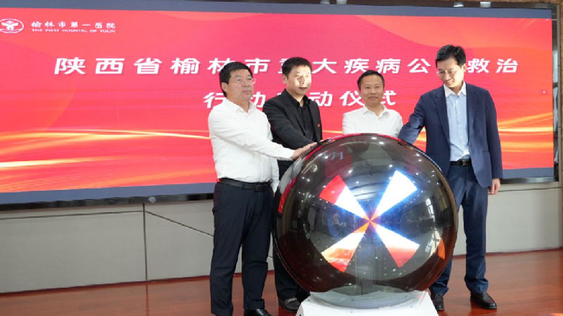 18年公益经验赋能，为陕西榆林360万居民筑牢健康防线