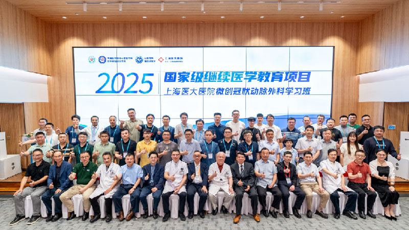 国家级继续医学教育项目丨“微创冠状动脉外科学习班”圆满举办