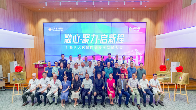 院士领衔·共启新程丨上海医大医院医研协同发展大会圆满举办