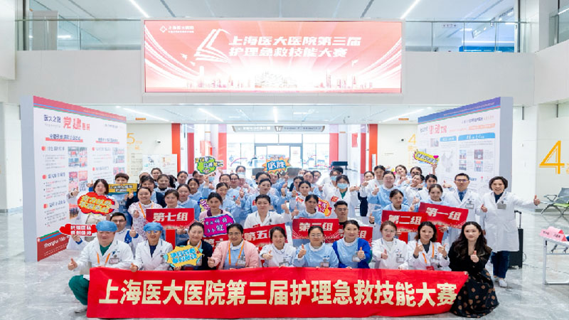 “竞”护生命，“技”显风华丨第三届护理急救技能大赛举办