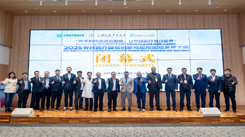 跨越9国，惠及全球超10万患者-2025骨科医疗器械创新与应用国际发展大会召开
