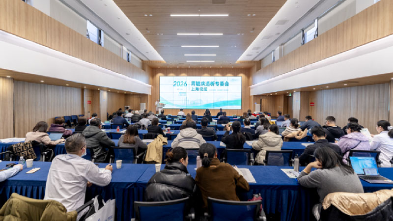 2026年肾脏病透析专委会上海论坛成功举办