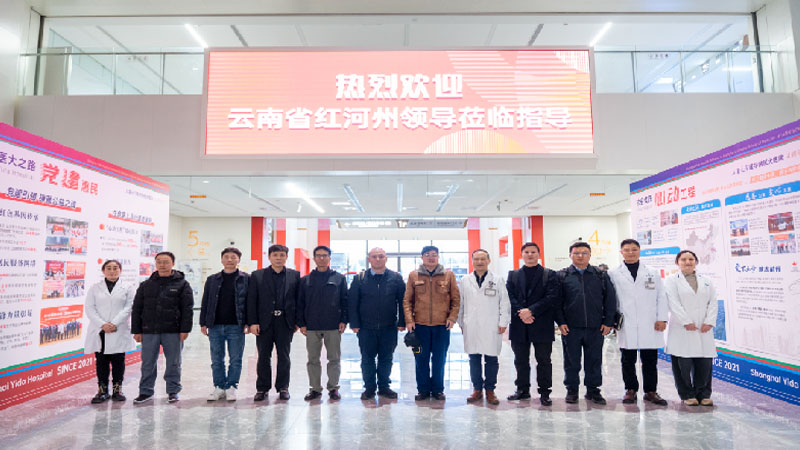 云南省红河州领导一行莅临我院参访交流
